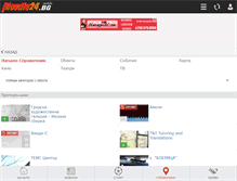 Tablet Screenshot of firms.plovdiv24.bg