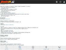 Tablet Screenshot of jokes.plovdiv24.bg